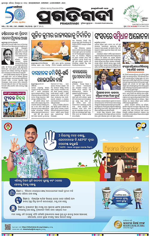 Bhubaneswar-14-12-2024-13_SET-B_1