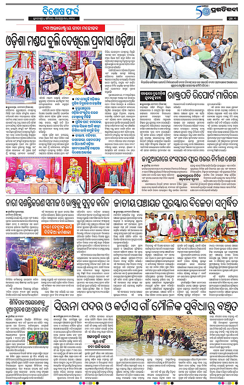 Bhubaneswar-14-12-2024-15_SET-B_3