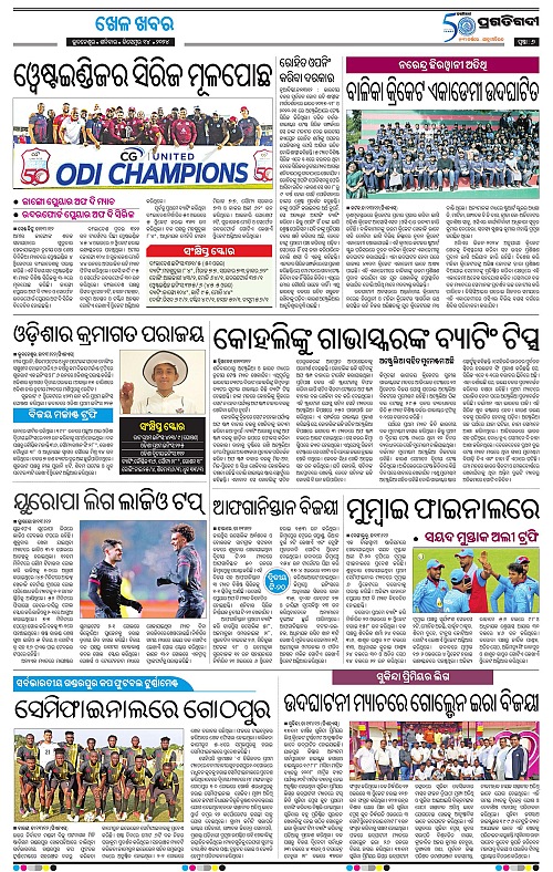 Bhubaneswar-14-12-2024-18_SET-B_6