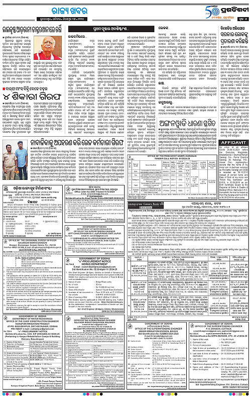 Bhawanipatna-15-12-2024-05