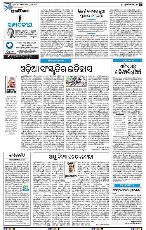 Bhawanipatna-15-12-2024-06