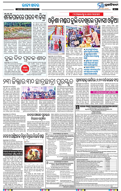 Bhawanipatna-15-12-2024-09