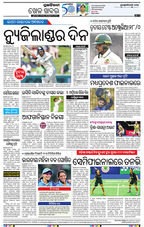 Bhawanipatna-15-12-2024-12