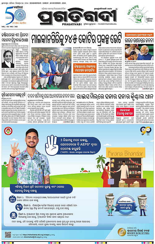 Sambalpur-15-12-2024-03