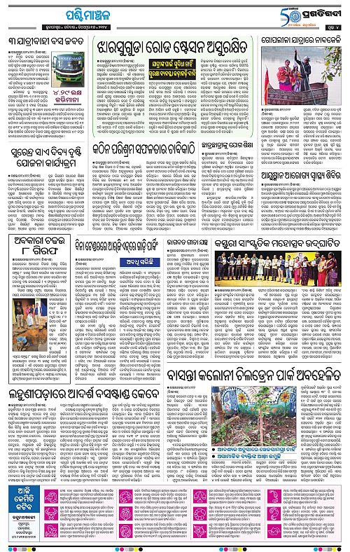 Sambalpur-15-12-2024-04