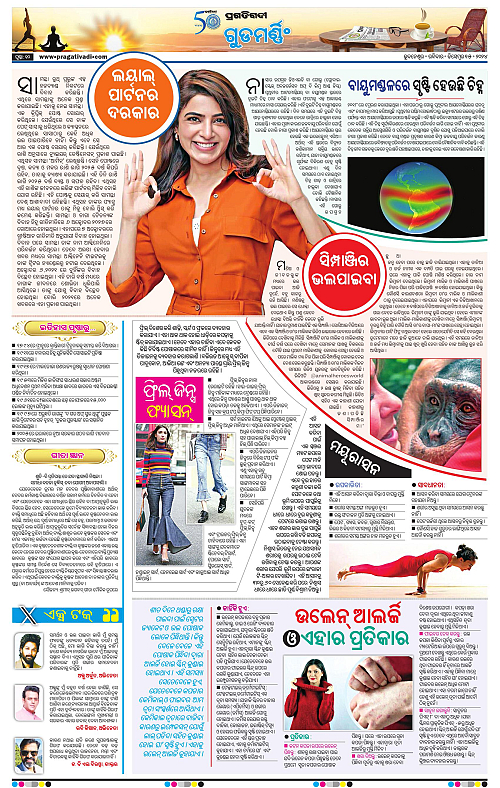 Sambalpur-15-12-2024-10