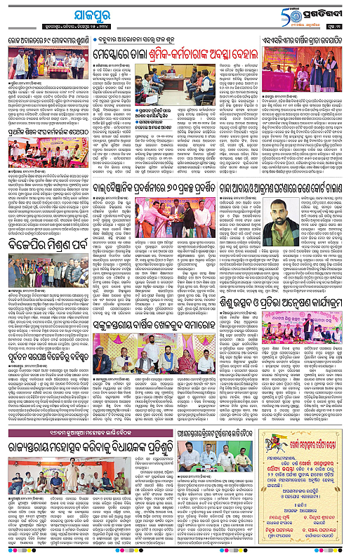 Coastal-Odisha-15-12-2024-11