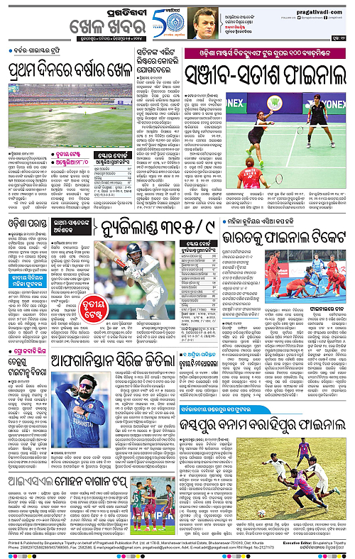 Coastal-Odisha-15-12-2024-12