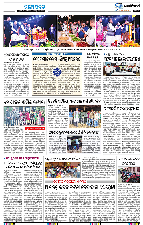Bhawanipatna-16-12-2024-03