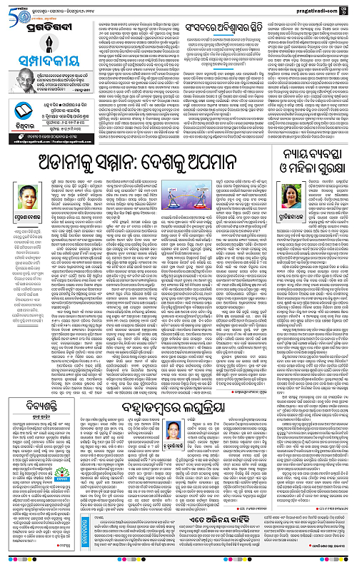 Bhawanipatna-16-12-2024-06