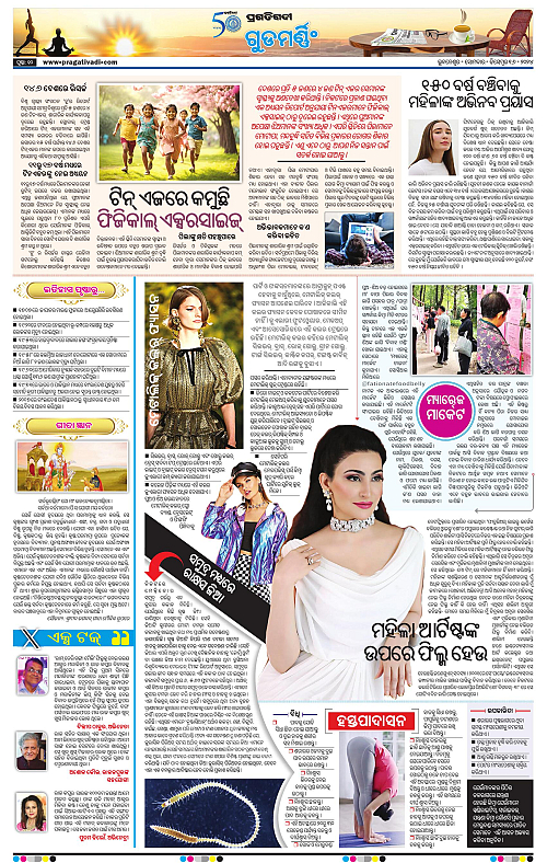 Sambalpur-16-12-2024-10