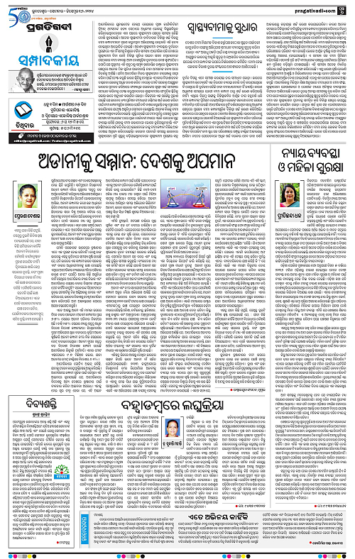 Balasore-Keonjhar-16-12-2024-06