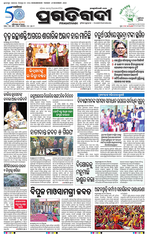 Sambalpur-17-12-2024-01