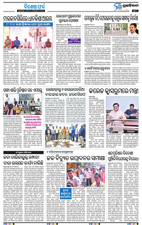 Sambalpur-17-12-2024-02