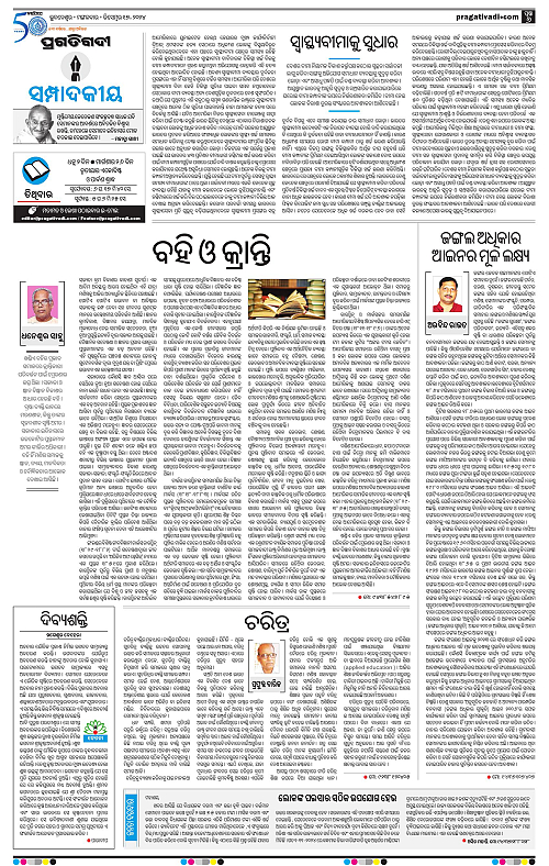 Sambalpur-17-12-2024-06