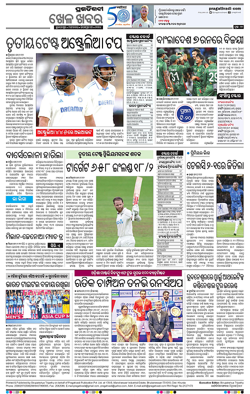 Sambalpur-17-12-2024-12