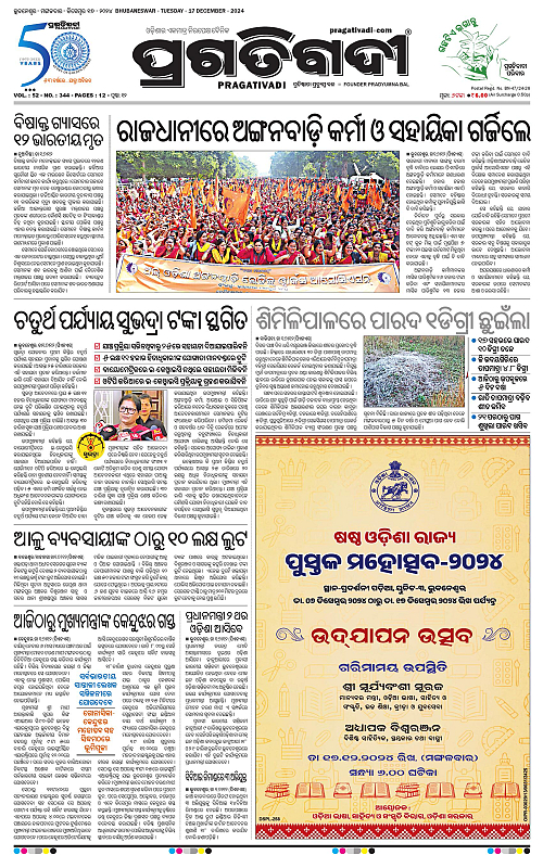 Balasore-Keonjhar-17-12-2024-01