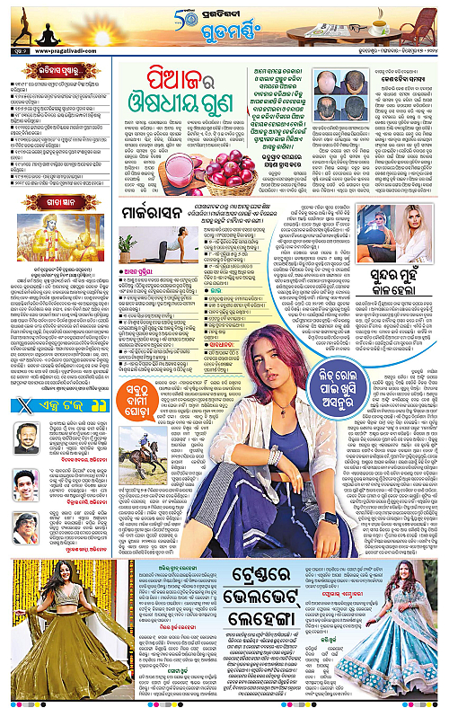 Balasore-Keonjhar-17-12-2024-02