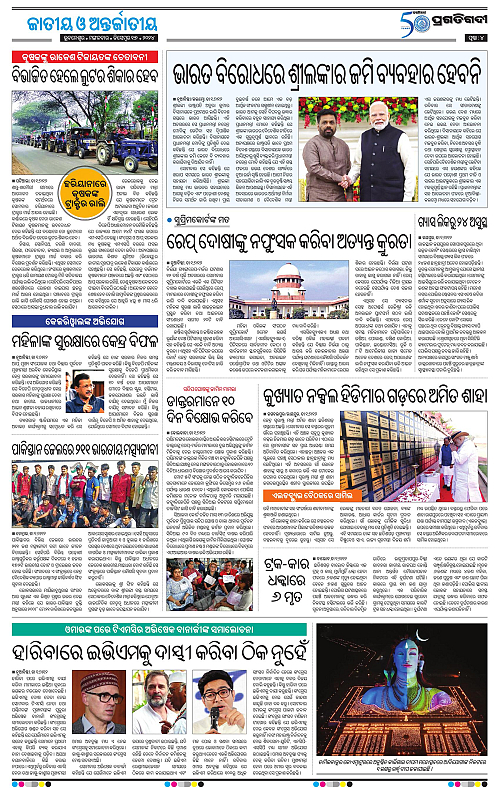 Balasore-Keonjhar-17-12-2024-04