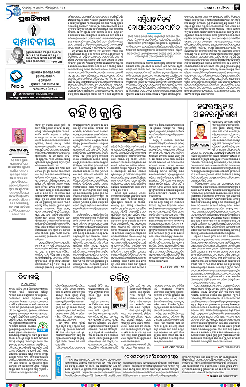 Bhubaneswar-17-12-2024-06