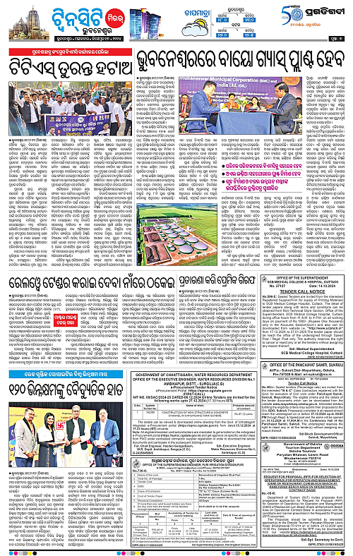 Bhubaneswar-17-12-2024-07