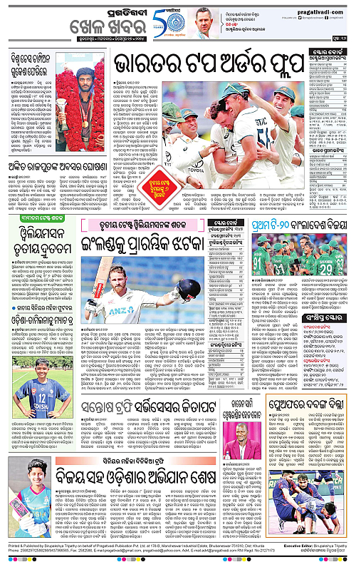 Bhubaneswar-17-12-2024-16