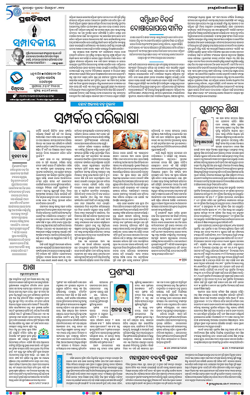Bhawanipatna-18-12-2024-06