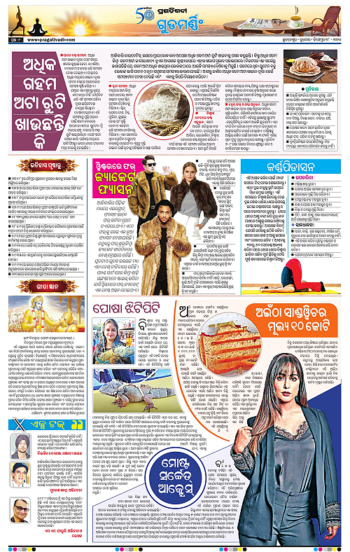 Bhawanipatna-18-12-2024-09