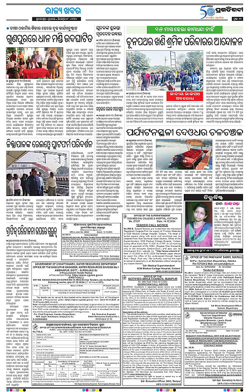 Bhawanipatna-18-12-2024-11