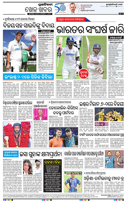 Bhawanipatna-18-12-2024-12