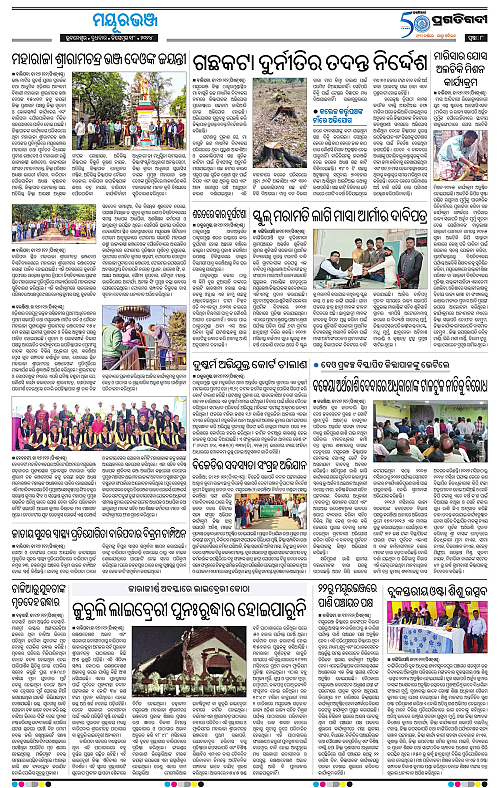 Balasore-Keonjhar-18-12-2024-08
