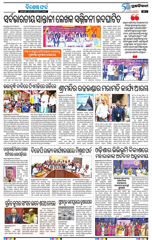 Bhubaneswar-18-12-2024-02