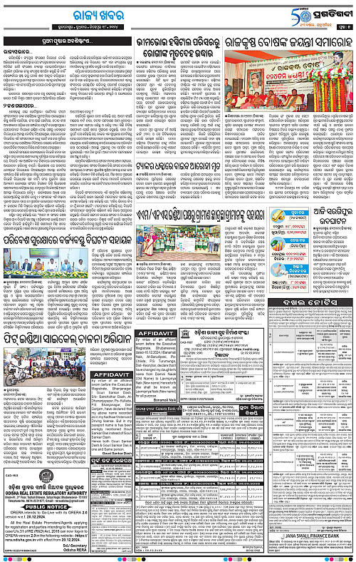 Bhubaneswar-18-12-2024-05