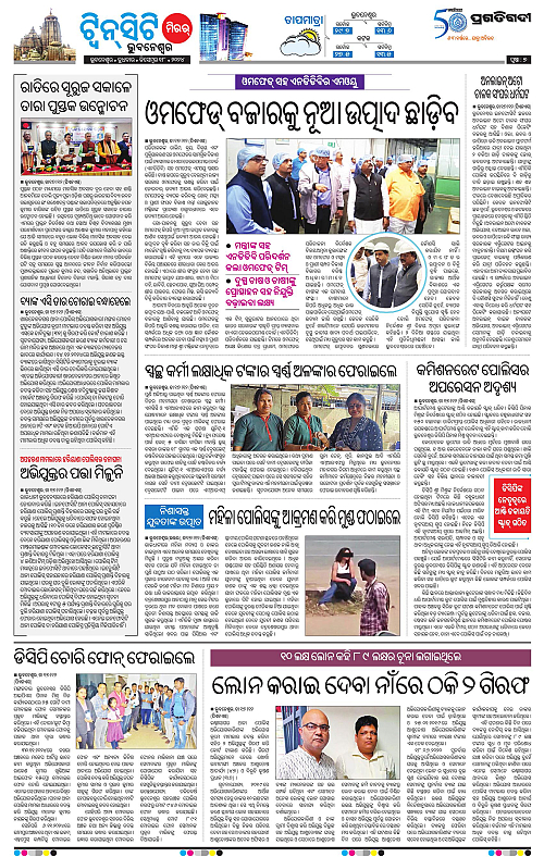 Bhubaneswar-18-12-2024-07