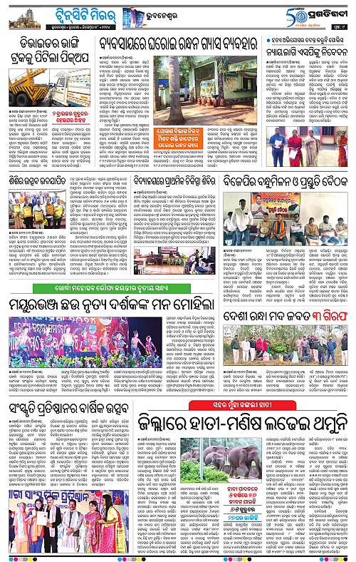 Bhubaneswar-18-12-2024-09
