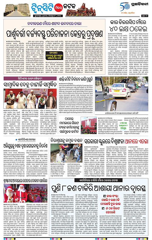 Bhubaneswar-18-12-2024-10