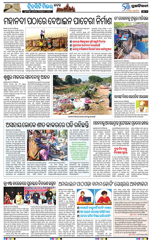 Bhubaneswar-18-12-2024-11