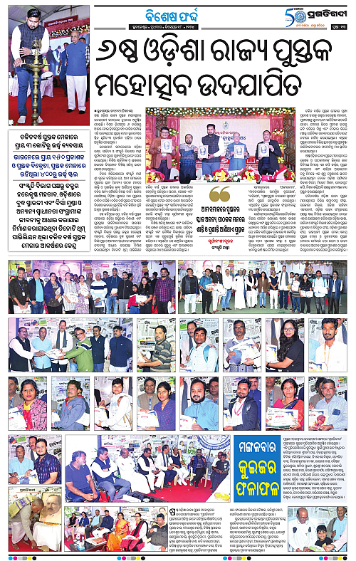 Bhubaneswar-18-12-2024-13