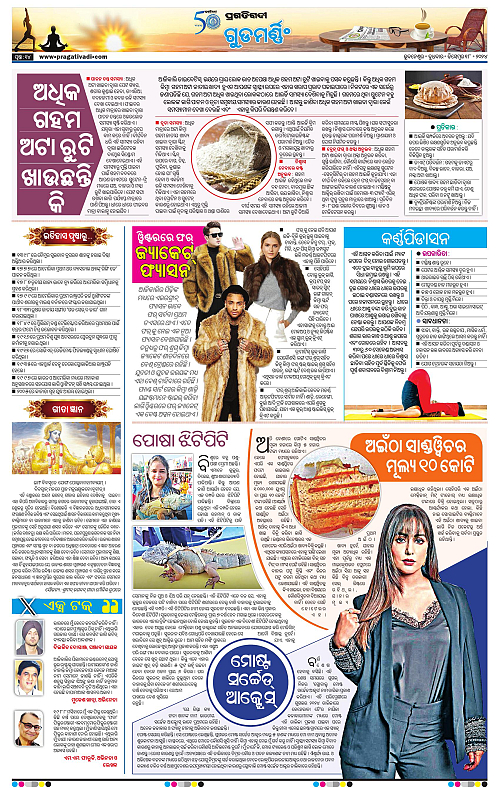 Bhubaneswar-18-12-2024-14