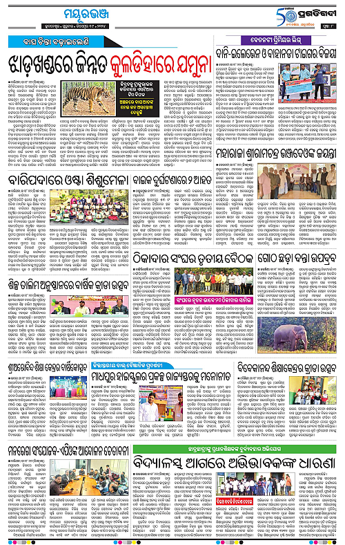 Balasore-Keonjhar-19-12-2024-08