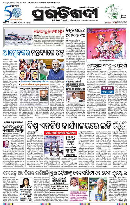Coastal-Odisha-19-12-2024-01