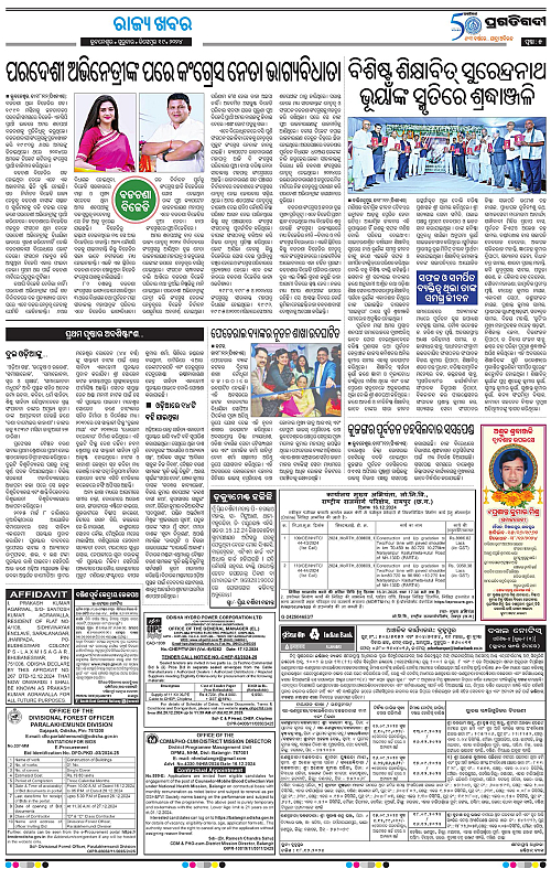 Bhubaneswar-19-12-2024-05