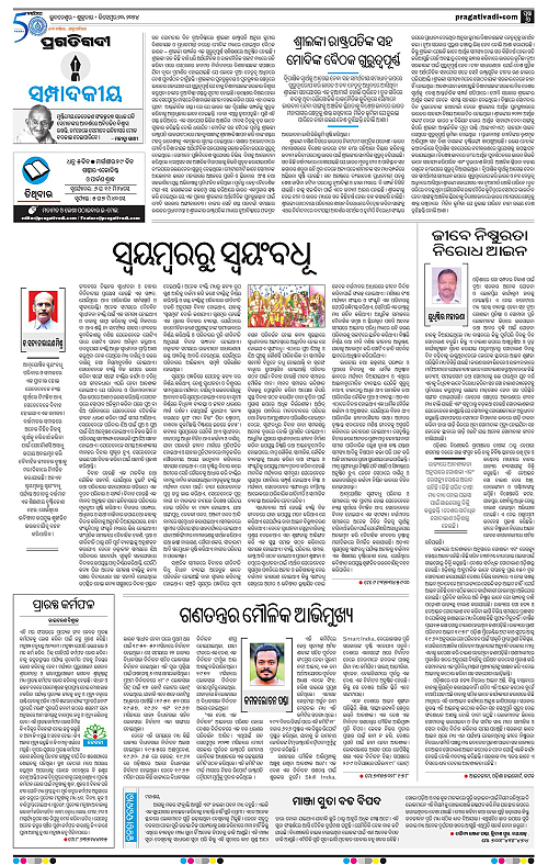 Sambalpur-20-12-2024-06