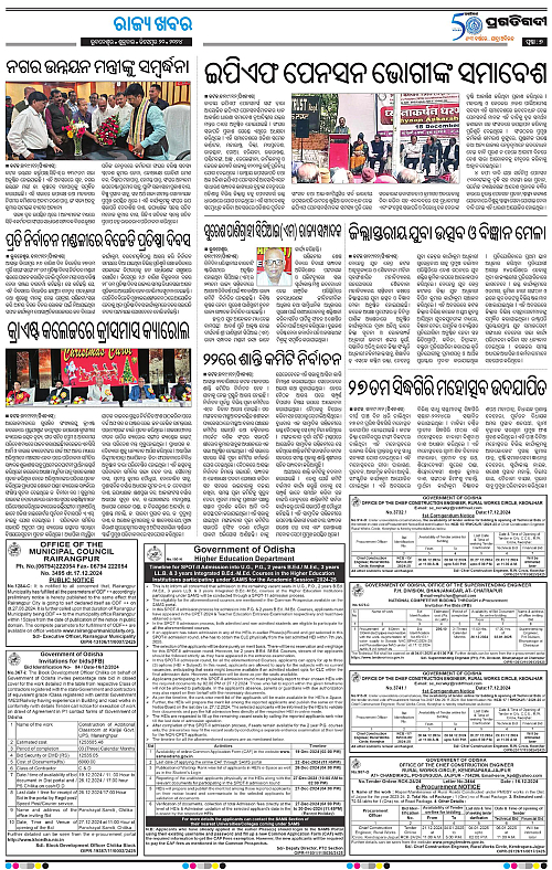 Sambalpur-20-12-2024-07