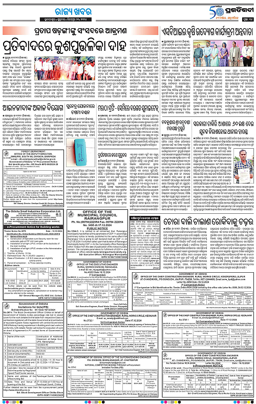 Balasore-Keonjhar-20-12-2024-14