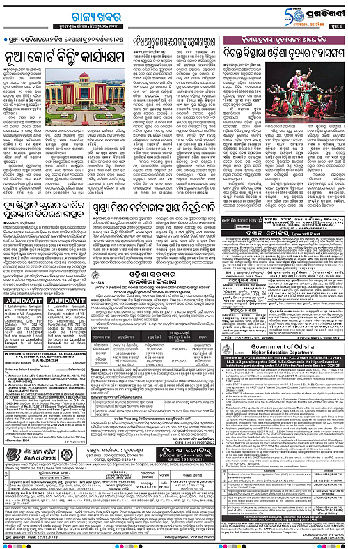 Bhawanipatna-21-12-2024-05