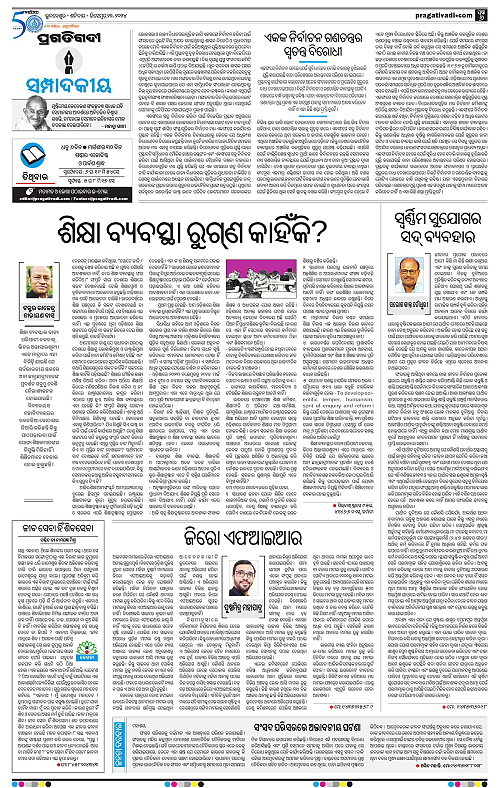 Bhawanipatna-21-12-2024-06