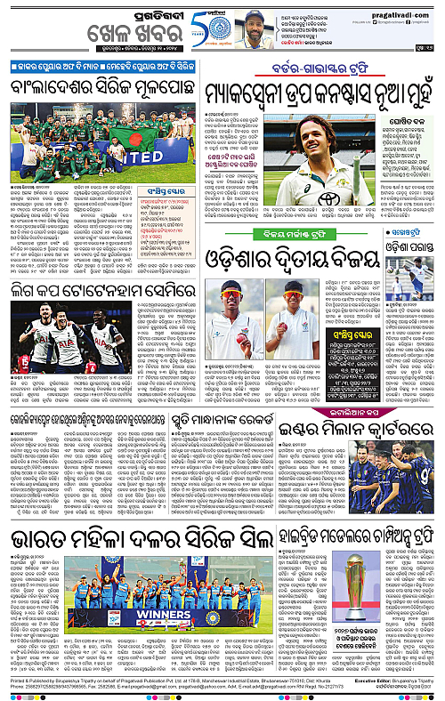 Bhawanipatna-21-12-2024-15
