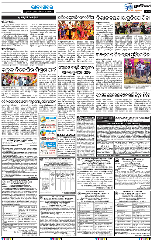 Balasore-Keonjhar-21-12-2024-05