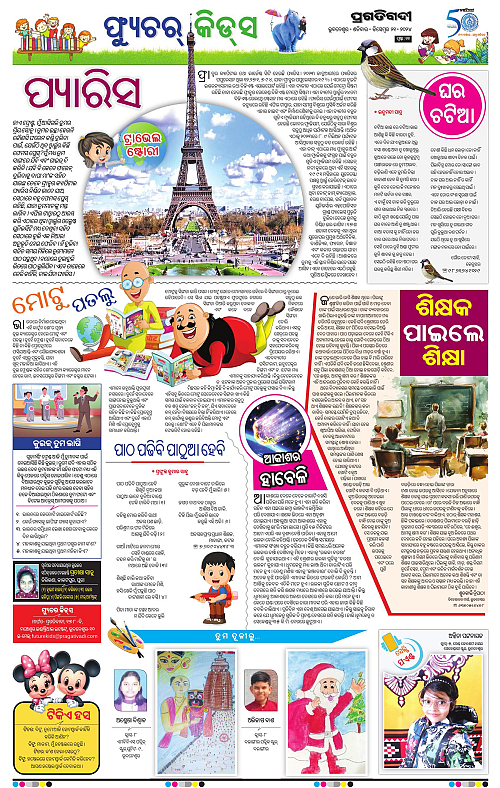 Balasore-Keonjhar-21-12-2024-10